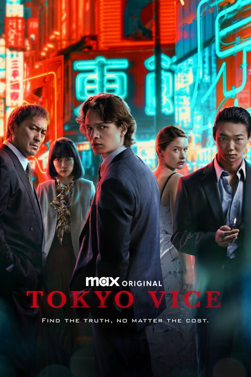 300567 – HM_OM_Tokyo Vice S2_KA_27x40_rgb_v01_TitleTag Tokyo Vice poster art